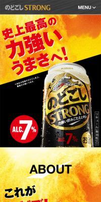 Nodogoshi STORONG