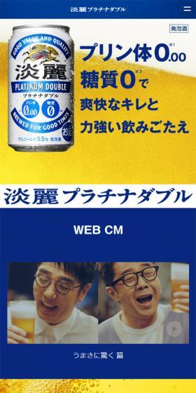 Tanrei Platinum Double LP design (Beverages and Alcohol / yellow / Trust and Safety) Mobile version