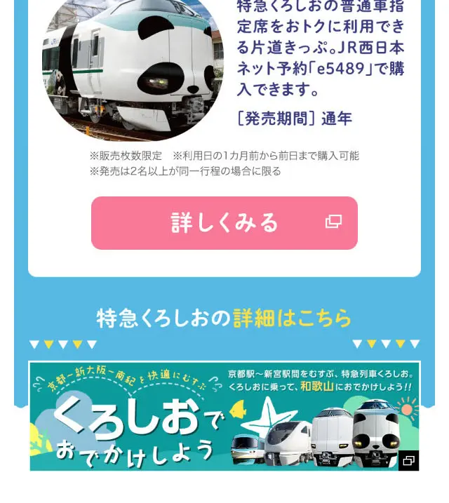 Easy Fishing Experience in Wakayama Marina City LP design (Travel & Outdoor / White-based / Cute style) Mobile version