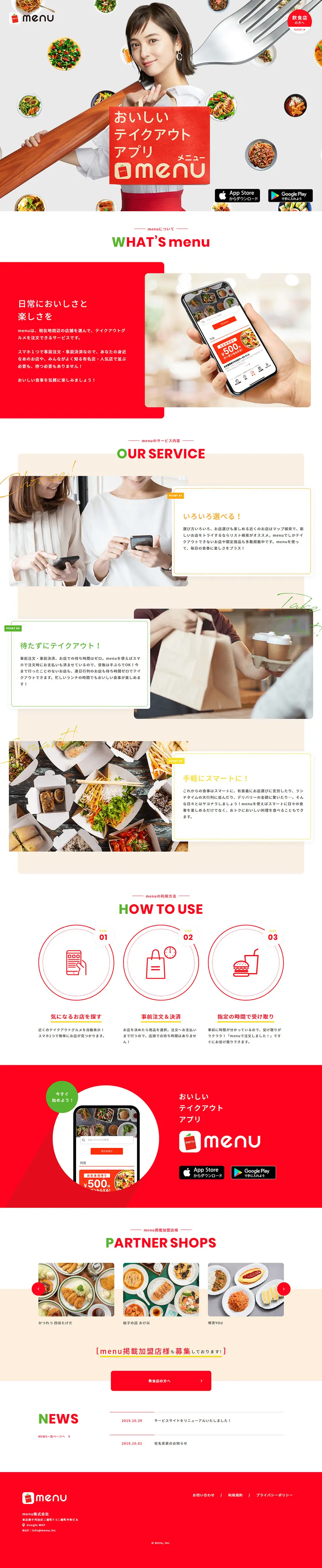 menu LP design (Internet service / White-based / Simple) PC version
