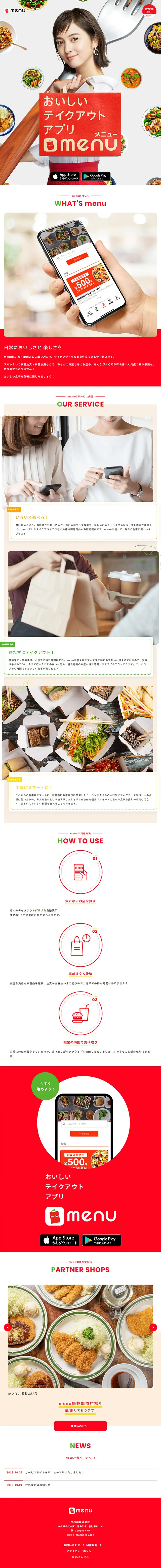 menu LP design (Internet service / White-based / Simple) Mobile version