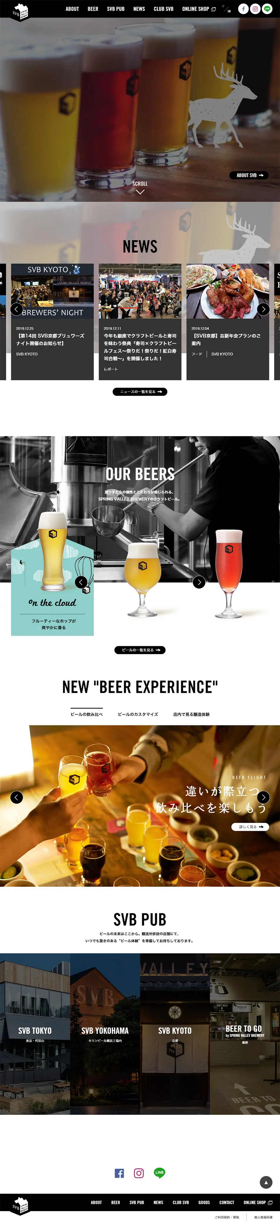 SPRING VALLEY BREWERYのLPデザイン（飲料・お酒／グレー系／シンプル系）PC版