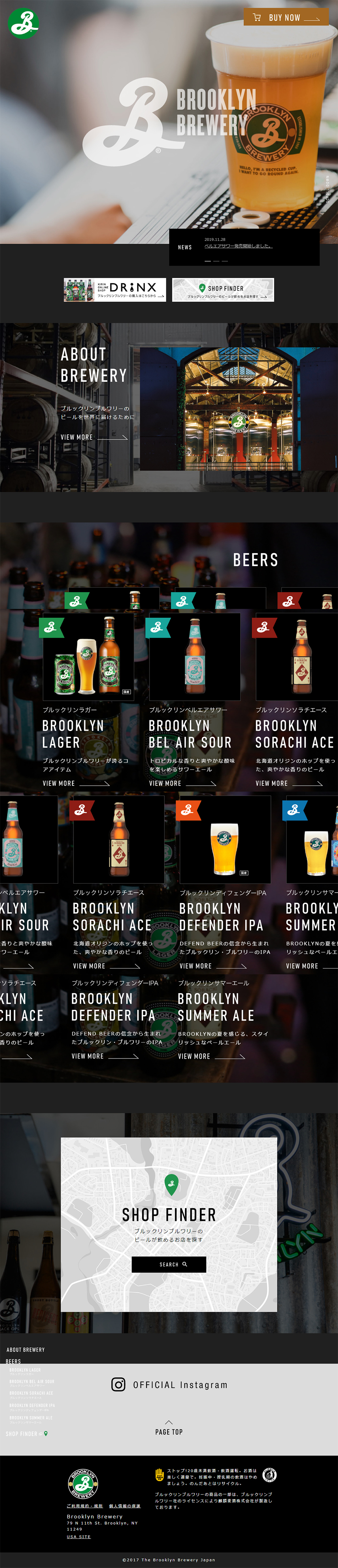 BROOKLYN BREWERYのLPデザイン（飲料・お酒／グレー（灰色）系／かっこいい系）