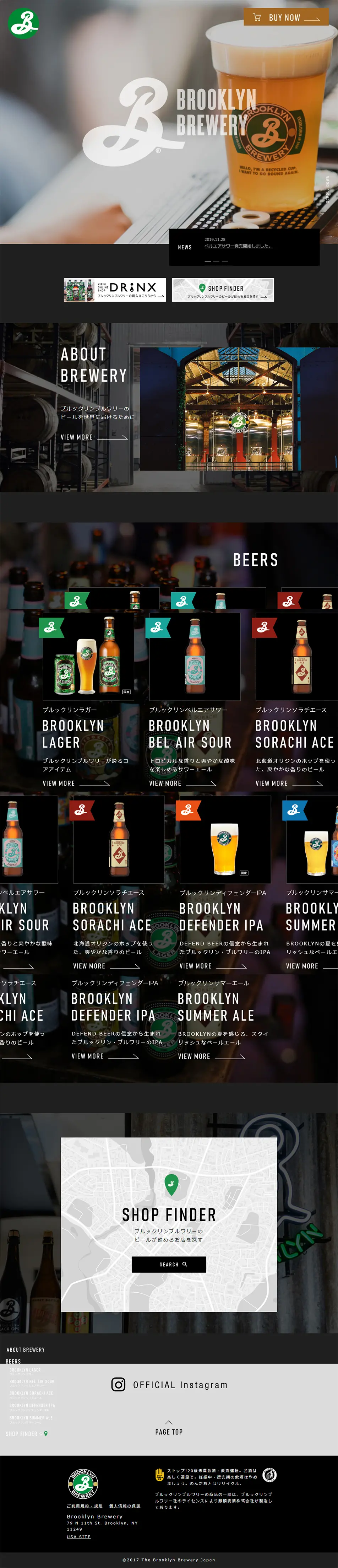 BROOKLYN BREWERYのLPデザイン（飲料・お酒／グレー系／かっこいい系）PC版