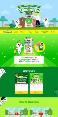 TappinessのLPデザイン（イベント・キャンペーン・体験／グリーン系／信頼・安心系）PC版