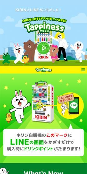 Tappiness LP design (Events, Campaigns, Experiences / Green tones / Trust and Safety) Mobile version