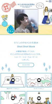 Kirin Mellow Natural Water