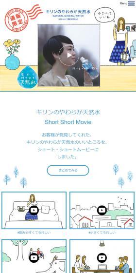 Kirin Mellow Natural Water LP design (Beverages and Alcohol / White-based / Simple) Mobile version