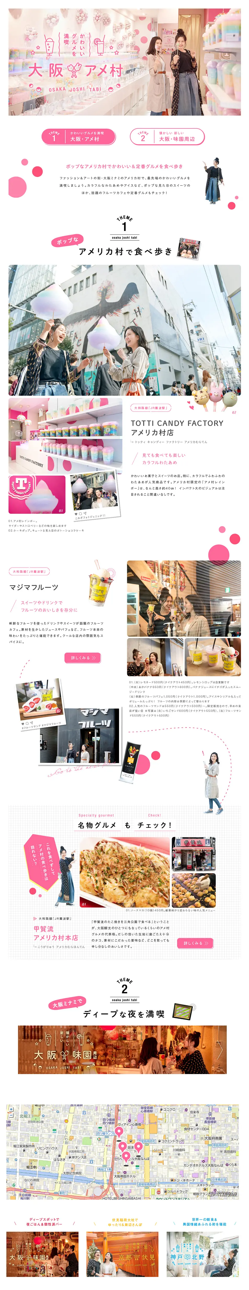 Osaka Amemura LP design (Travel & Outdoor / Pink shades / Cute style) PC version