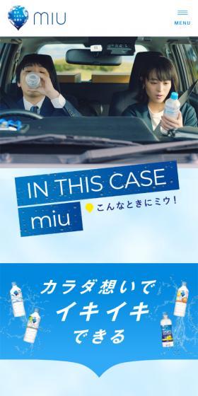 Miu LP design (Beverages and Alcohol / Shades of blue / Trust and Safety) Mobile version