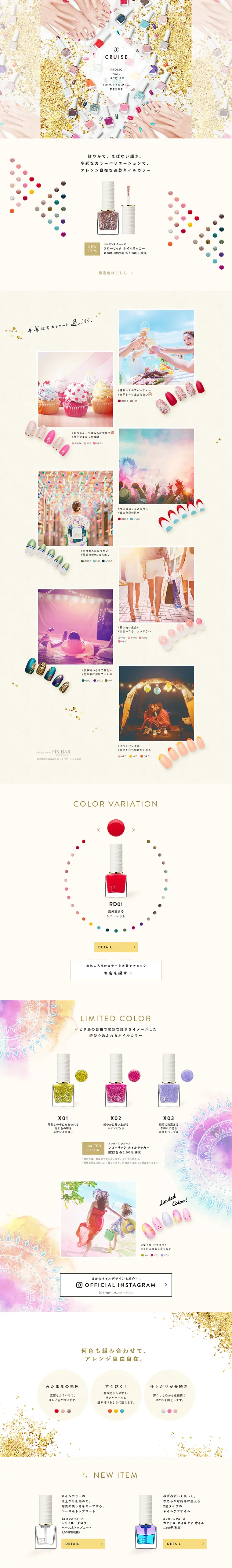 2019 SPRING/SUMMER New Products LP design (Beauty, Skincare, Fragrance / Beige tones / Refined style) PC version