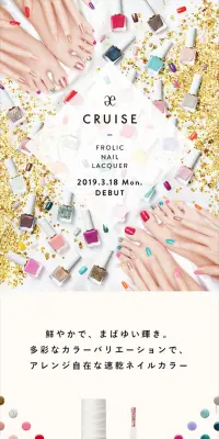 2019 SPRING / SUMMER 新商品のLPデザイン（美容・スキンケア・香水／ベージュ系／キレイ系）スマホ版