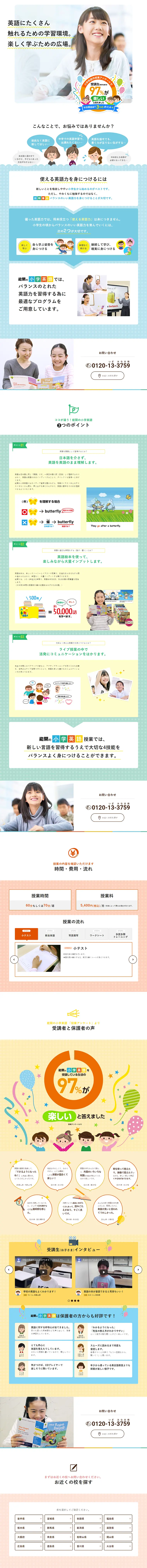 Nokai Center Elementary School English LP design (Learning Materials / Multi-color type / Cute style) PC version