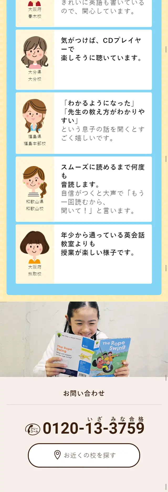 Nokai Center Elementary School English LP design (Learning Materials / Multi-color type / Cute style) Mobile version