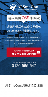 AISupportSmartConcierge