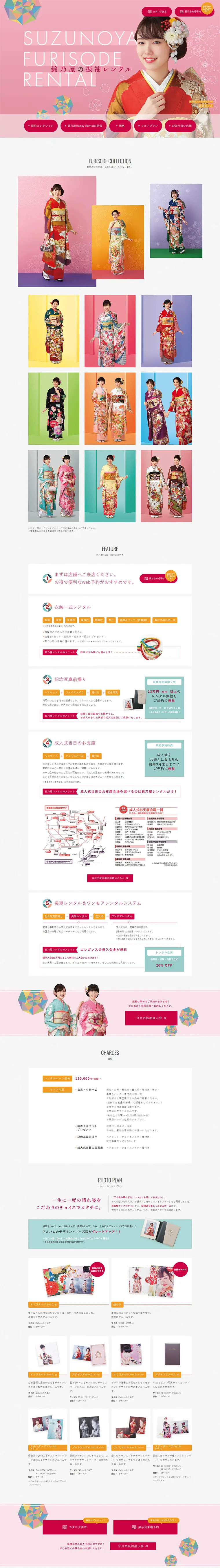 レンタルふりそで新作コレクションのLPデザイン（サービス・保険・金融／グレー系／和風系）PC版