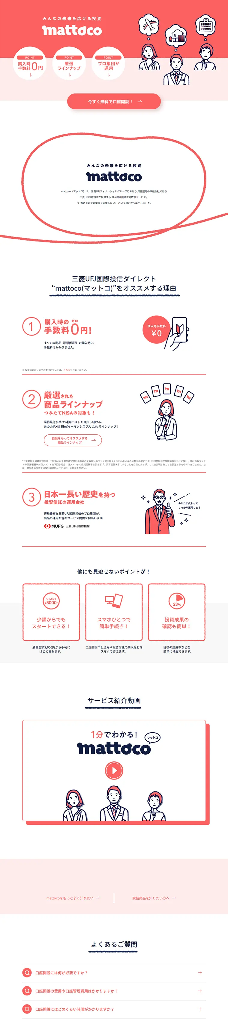 mattoco LP design (Services, Insurance, and Finance / Pink shades / Simple) PC version