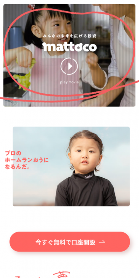 mattocoのLPデザイン（サービス・保険・金融／レッド系／シンプル系）スマホ版