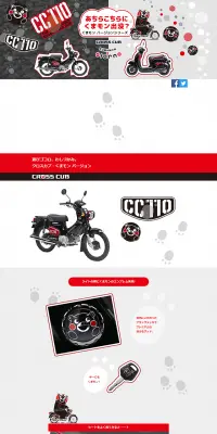 くまモン バージョンシリーズのLPデザイン（バイク車体・バイク用品／レッド系／かわいい系）PC版