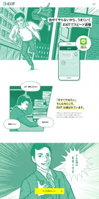 退職代行のLPデザイン（サービス・保険・金融／グリーン系／にぎやか系）PC版
