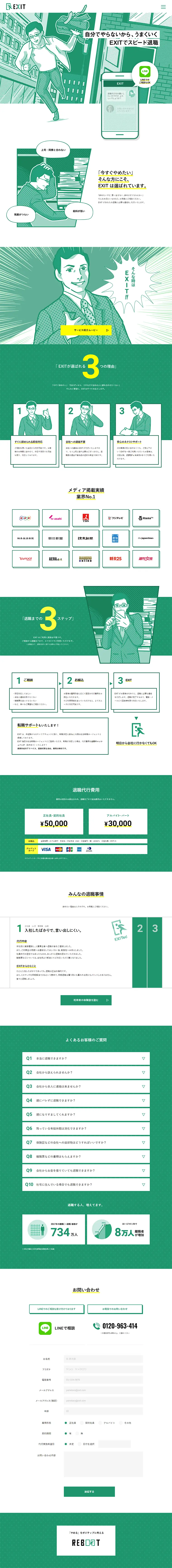 Resignation Agency LP design (Services, Insurance, and Finance / Green tones / Lively type) PC version