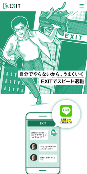 Resignation Agency LP design (Services, Insurance, and Finance / Green tones / Lively type) Mobile version