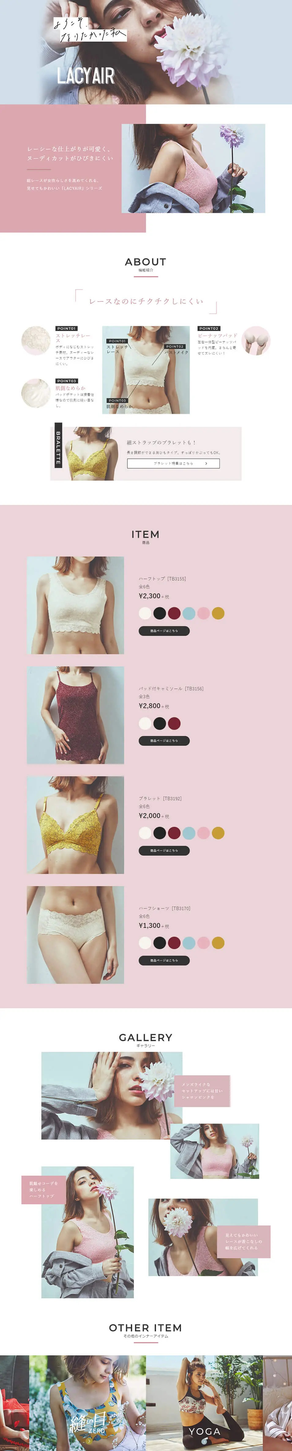 LACYAIR LP design (Jewelry and Accessories / Pink shades / Cute style) PC version