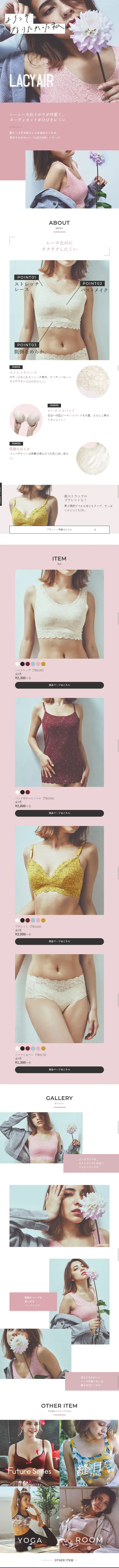 LACYAIR LP design (Jewelry and Accessories / Pink shades / Cute style) Mobile version