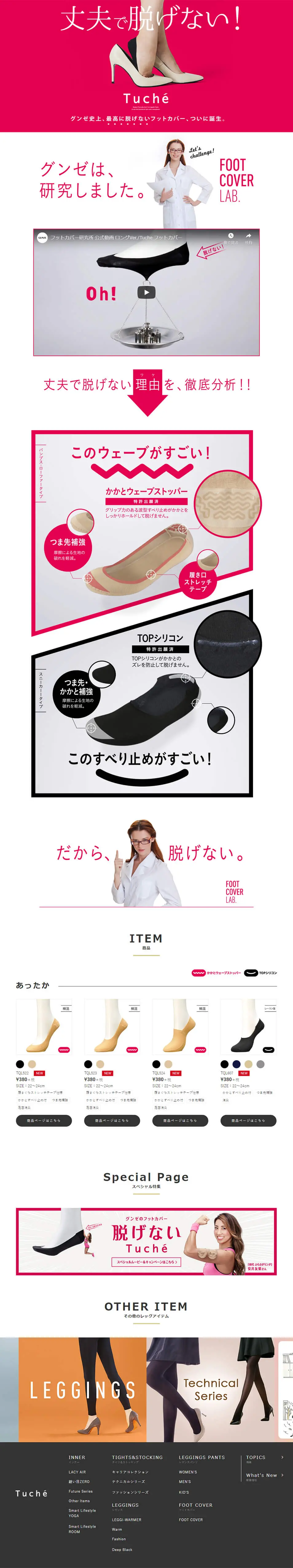 Foot covers LP design (fashion / Pink shades / Simple) PC version
