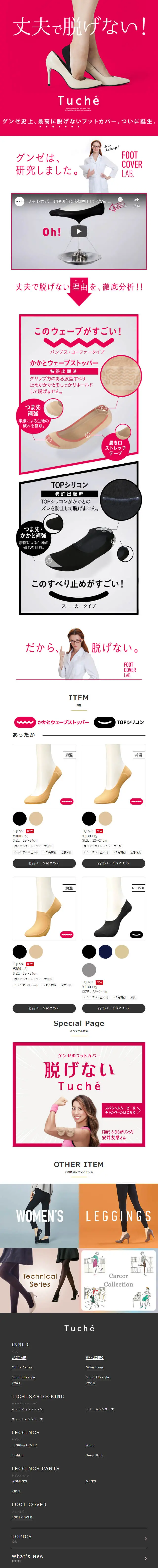 Foot covers LP design (fashion / Pink shades / Simple) Mobile version
