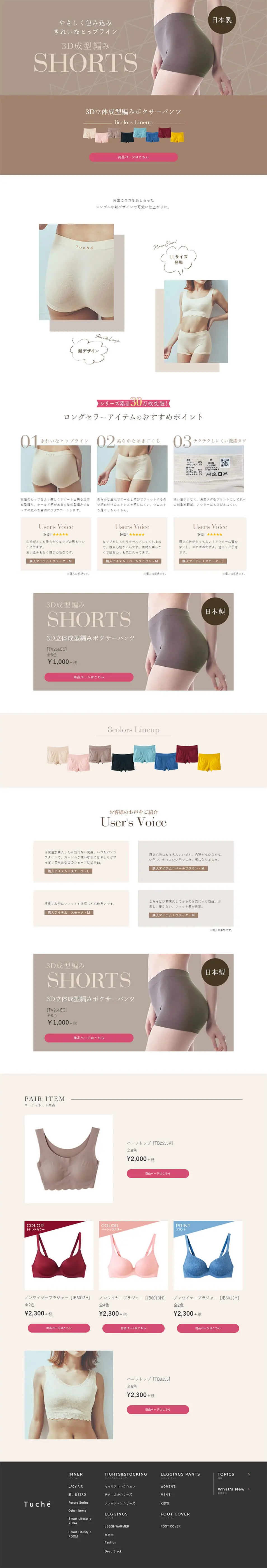 3D Seamless Knit Boxer Briefs LP design (Underwear and Nightwear / Beige tones / Simple) PC version