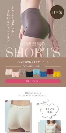 3D Seamless Knit Boxer Briefs LP design (Underwear and Nightwear / Beige tones / Simple) Mobile version