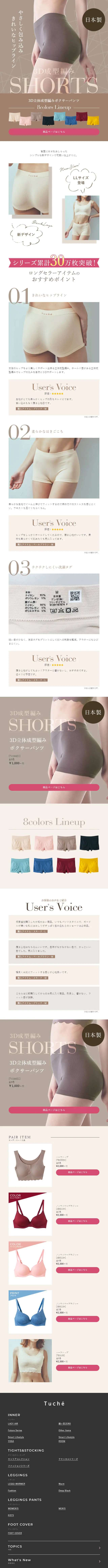 3D Seamless Knit Boxer Briefs LP design (Underwear and Nightwear / Beige tones / Simple) Mobile version