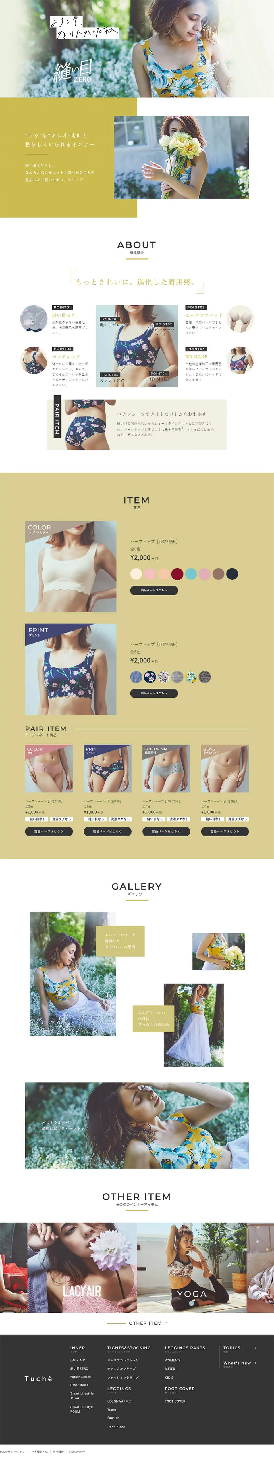 Seamless LP design (Underwear and Nightwear / yellow / Cute style) PC version