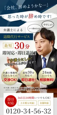 退職代行サービスBA・SA・RAのLPデザイン（サービス・保険・金融／ブルー系／信頼・安心系）スマホ版