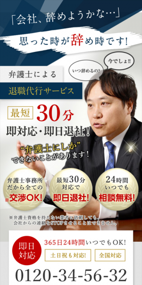 退職代行サービスBA・SA・RAのLPデザイン（サービス・保険・金融／ブルー系／信頼・安心系）スマホ版