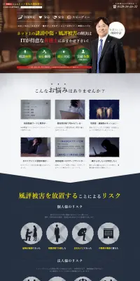 ネット書込み相談窓口のLPデザイン（サービス・保険・金融／ブラウン系／信頼・安心系）PC版