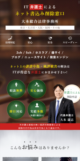 ネット書込み相談窓口のLPデザイン(サービス・保険・金融/ブラウン系/信頼・安心系)スマホ版