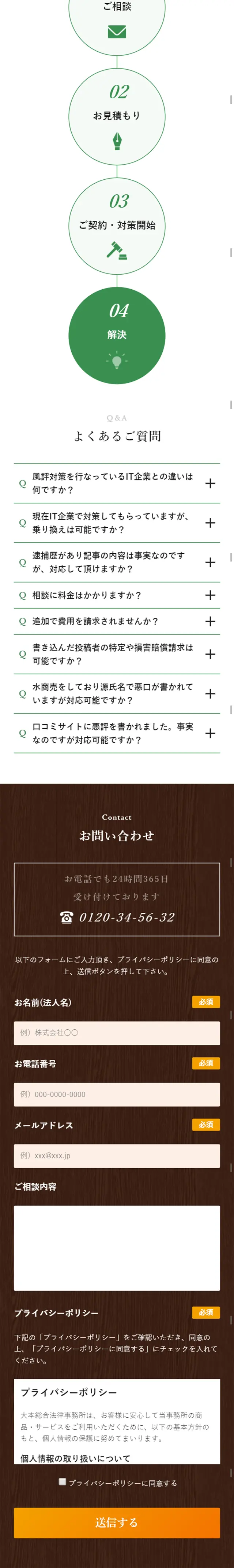 Online Postings Consultation Service LP design (Services, Insurance, and Finance / Brown tones / Trust and Safety) Mobile version