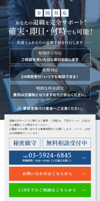 Resignation Proxy Service