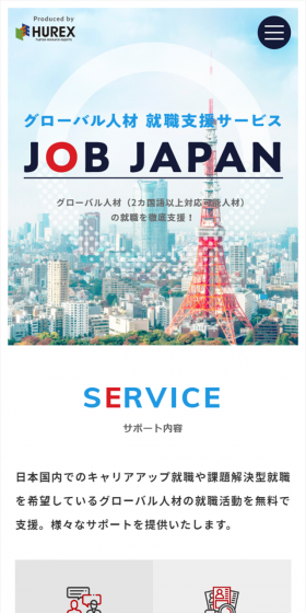Global Talent Job Placement Support Service LP design (recruitment / Shades of blue / Trust and Safety) Mobile version
