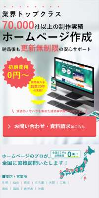 Website creation
