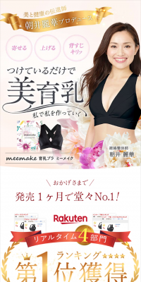 Meemake
