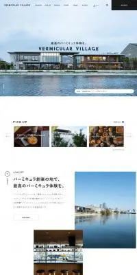 VermicularVillageのLPデザイン（サービス・保険・金融／ホワイト系／シンプル系）PC版