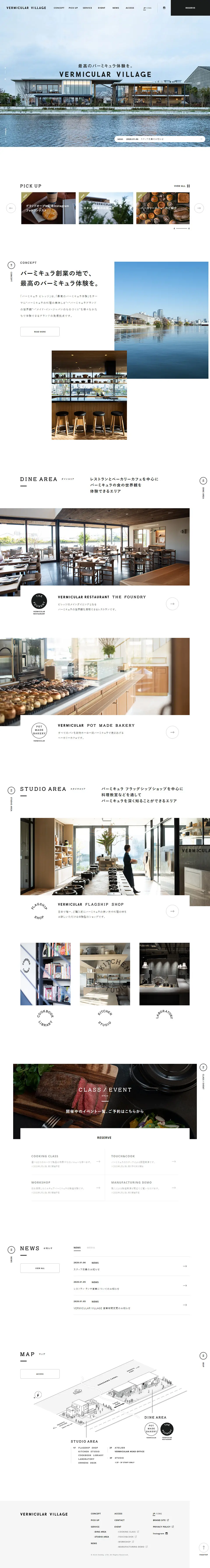 VermicularVillage LP design (Services, Insurance, and Finance / White-based / Simple) PC version