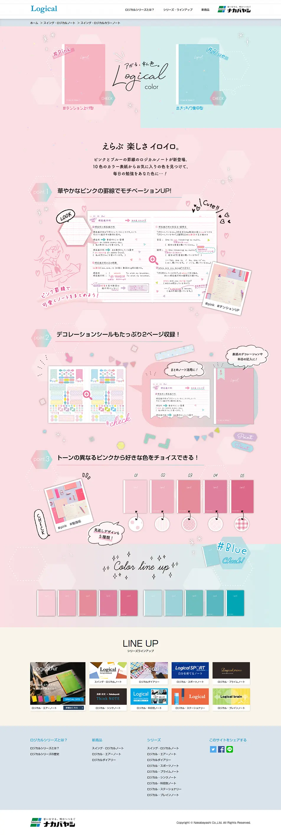 Swing Logical Color Notebook LP design (goods / Pink shades / Cute style) PC version