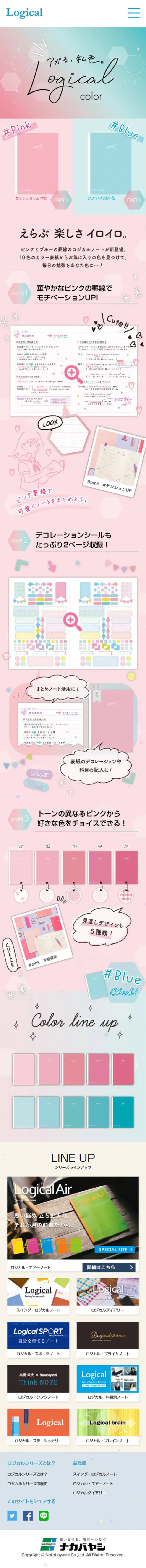 Swing Logical Color Notebook LP design (goods / Pink shades / Cute style) Mobile version