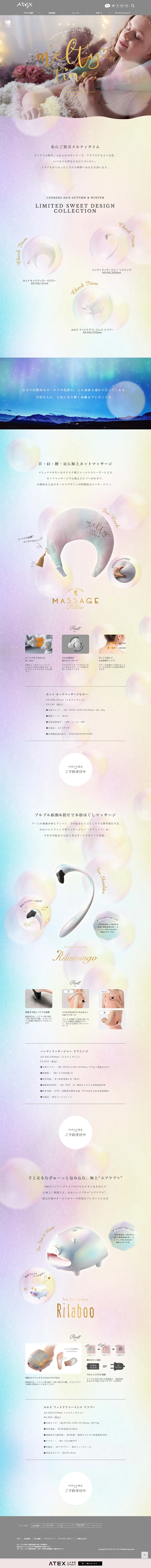 AUTUMN & WINTER meltytime LIMITED SWEET DESIGN COLLECTION LP design (pc / Gold tones / Cute style) PC version