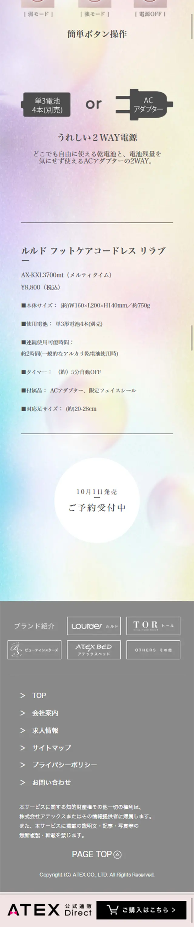 AUTUMN & WINTER meltytime LIMITED SWEET DESIGN COLLECTION LP design (pc / Gold tones / Cute style) Mobile version