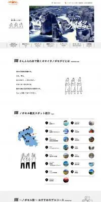 オオイタノボセタビのLPデザイン（サービス・保険・金融／グレー系／和風系）PC版
